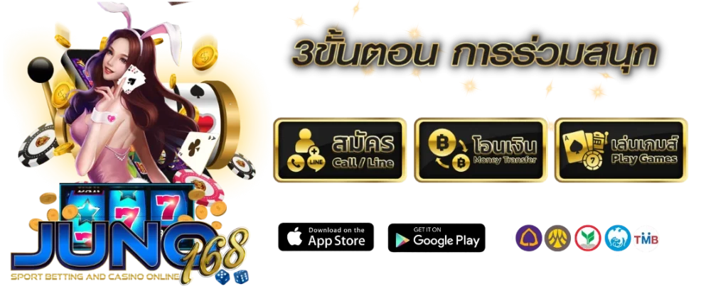 juno168 ทางเข้า
