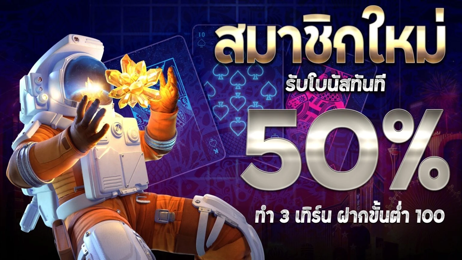 juno168 แตกง่าย