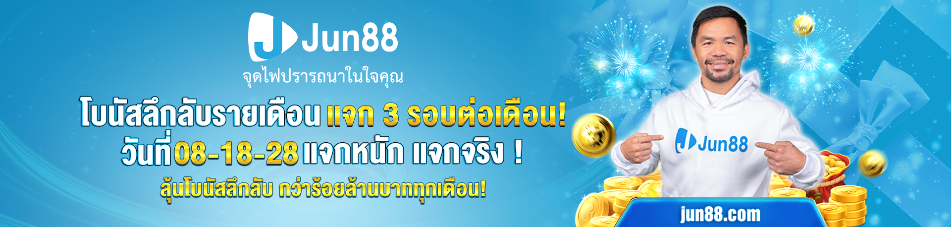 สล็อต Jun88