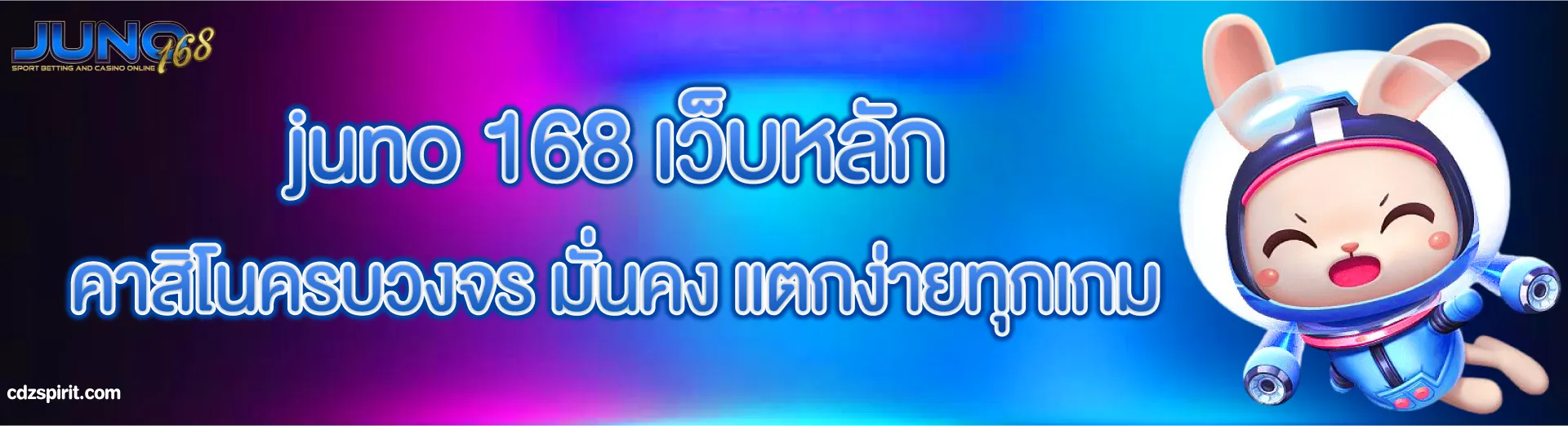 juno 168 เว็บหลัก