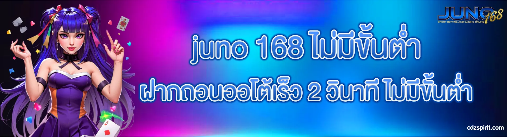 juno 168 เว็บหลัก