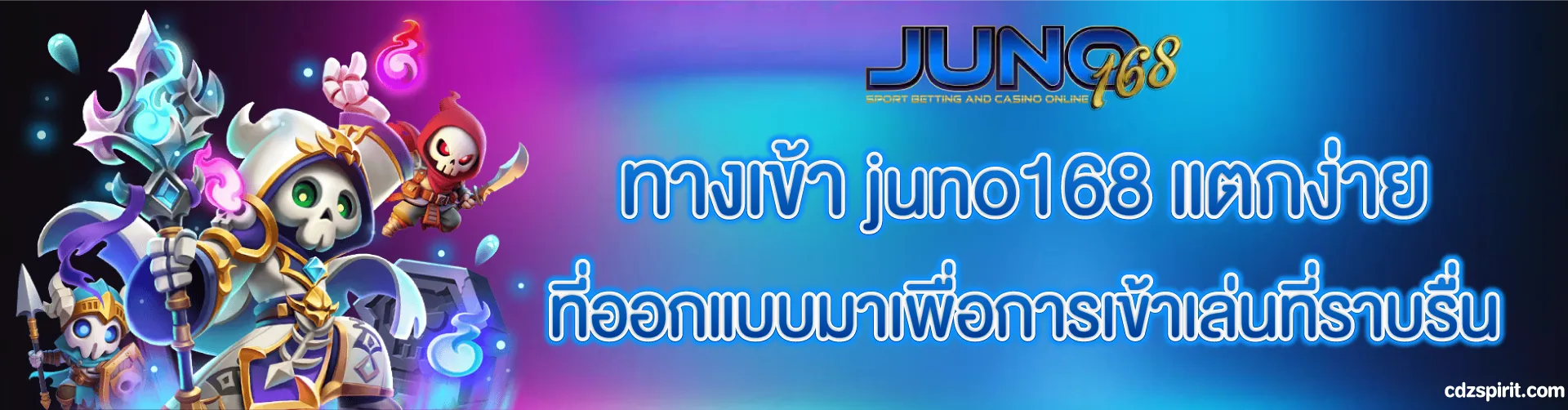 ทางเข้า juno168 แตกง่าย