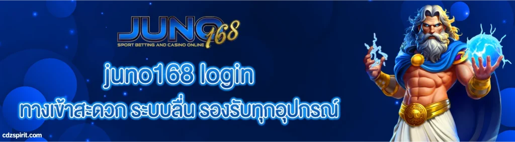 juno168 login