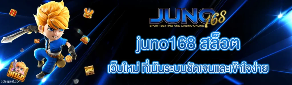 juno168 สล็อต
