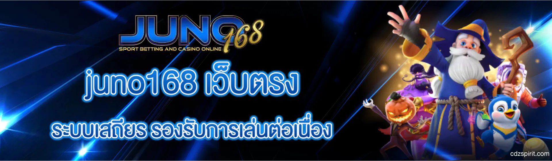juno168 สล็อต