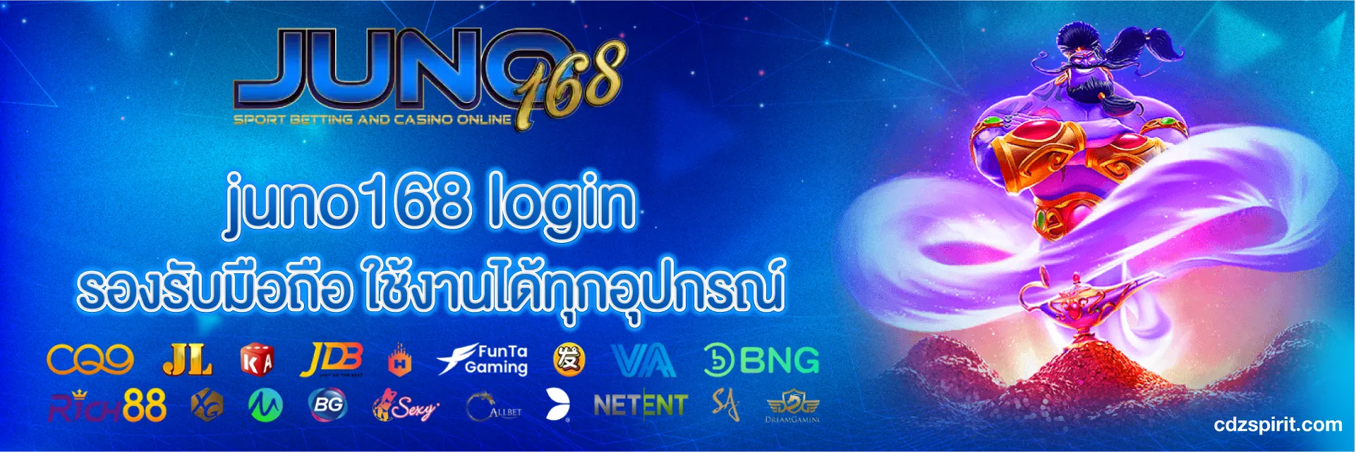 ทางเข้า juno168 เว็บตรง